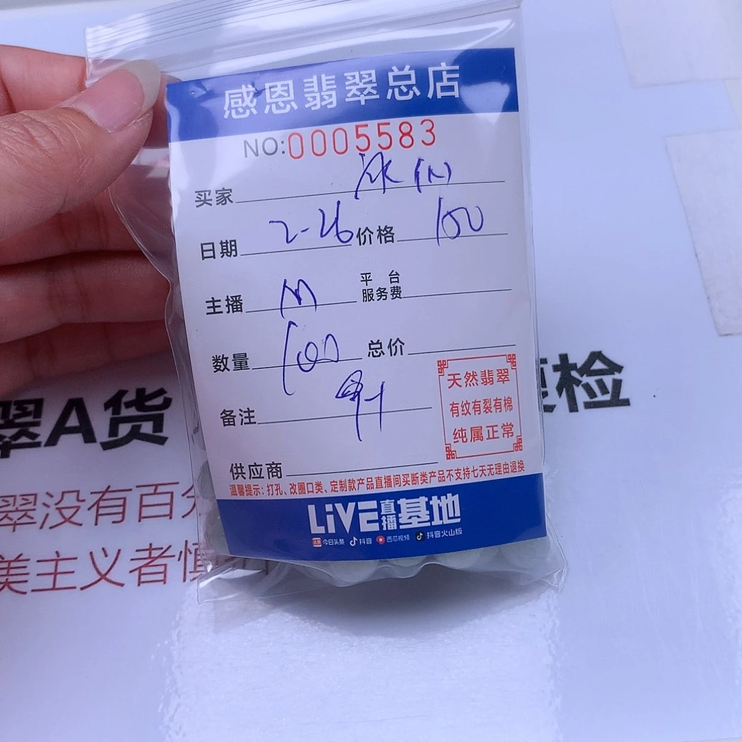 翡翠手链足铂镶嵌冰*