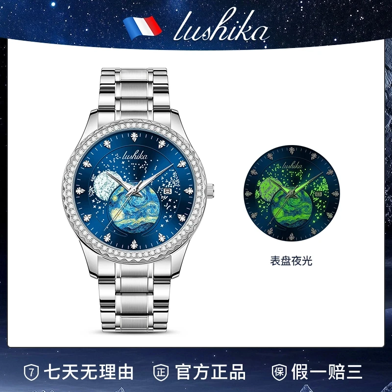 天宫一号系列夜光防水潮流全自动腕表LSK8021