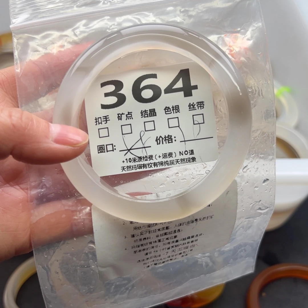 玛瑙/玉髓手镯未镶嵌364