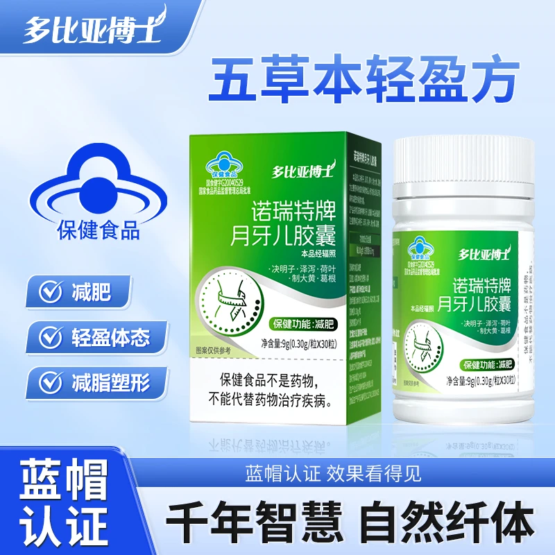 【减肥胶囊】升级版2.0减肥胶囊草本植萃蓝帽子健康减肥试吃一瓶A1