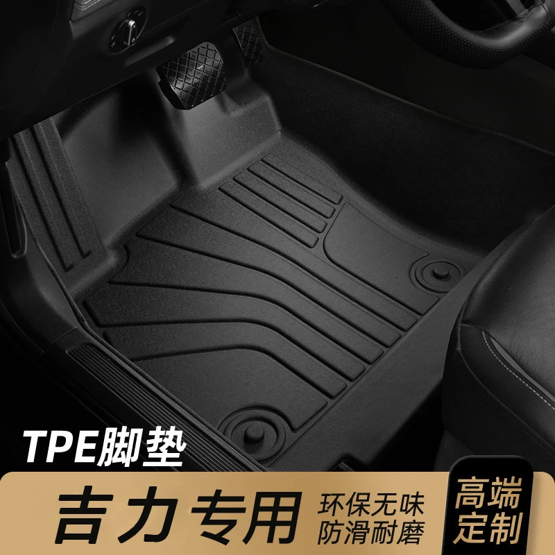 适用 于吉力帝豪缤越GC7博瑞GE远景S1缤瑞 TPE全包围汽车脚垫