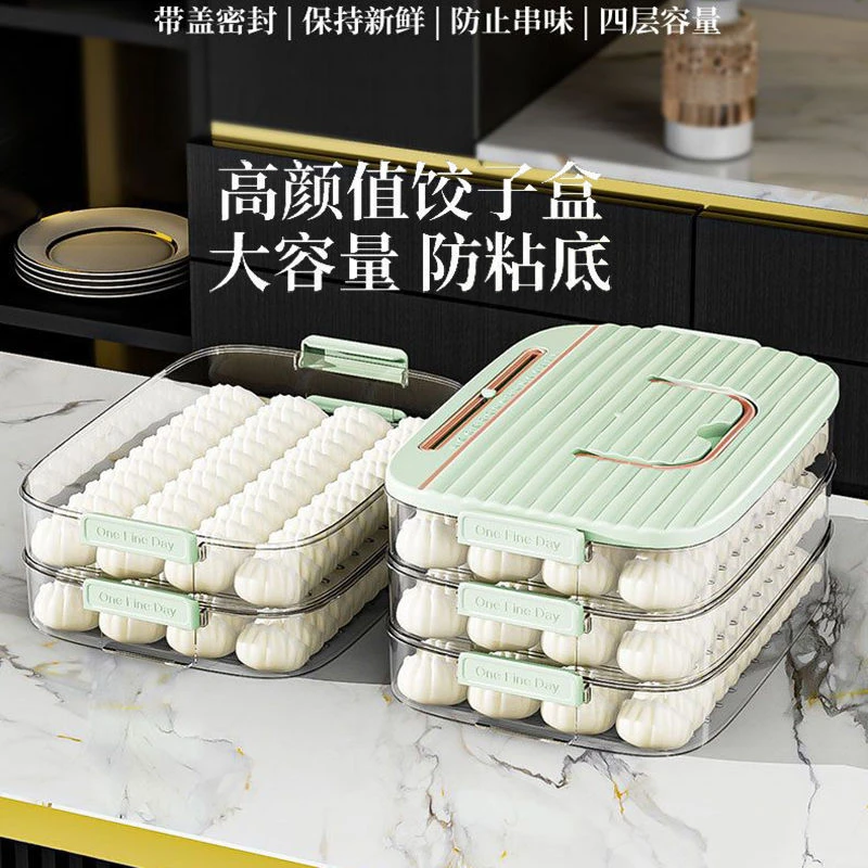 多层超厚加高食品级饺子盒新鲜透明透明家用大容量