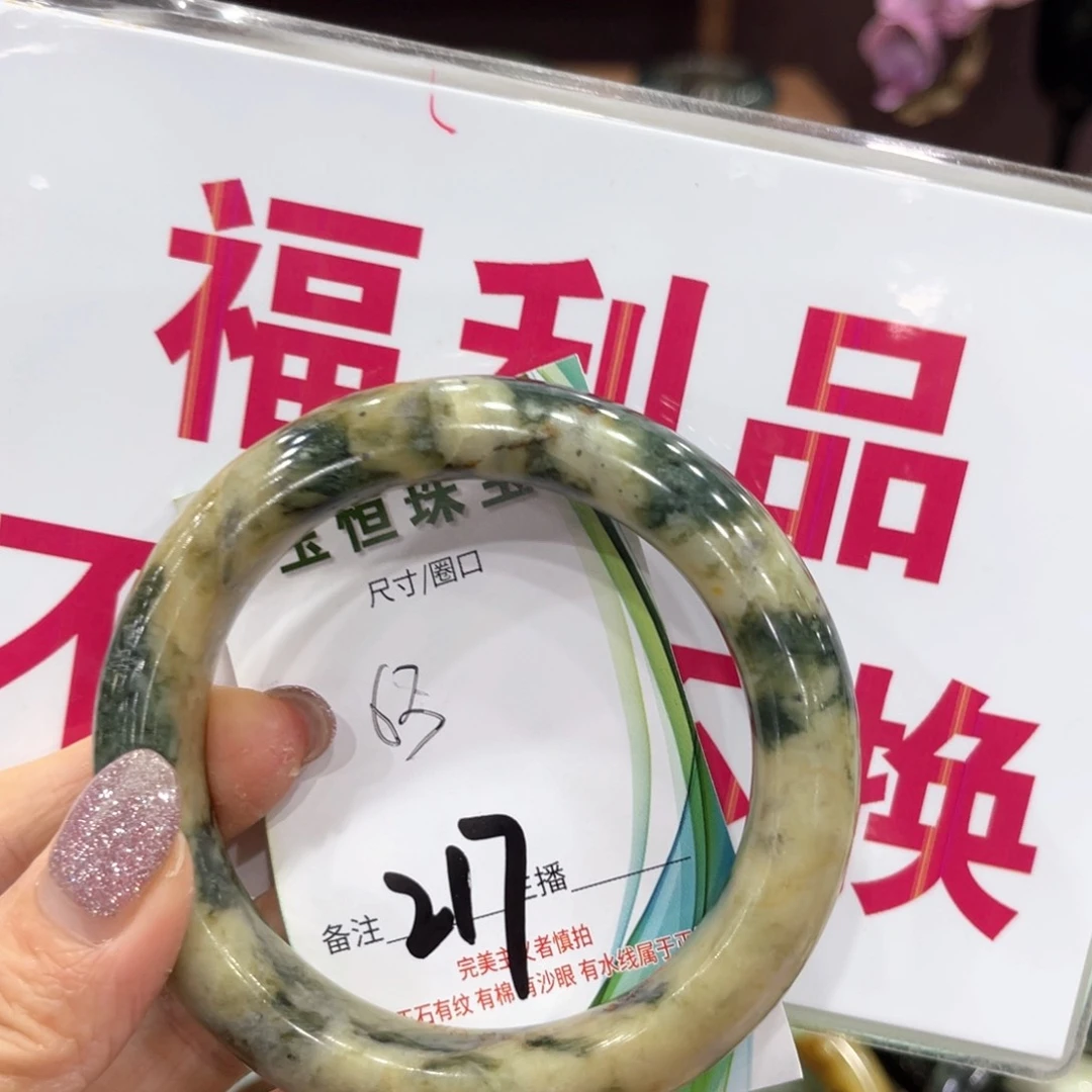 岫玉未镶嵌手镯手镯