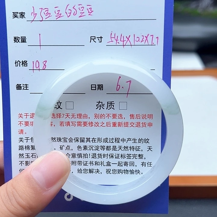 石英质玉手镯未镶嵌少****豆