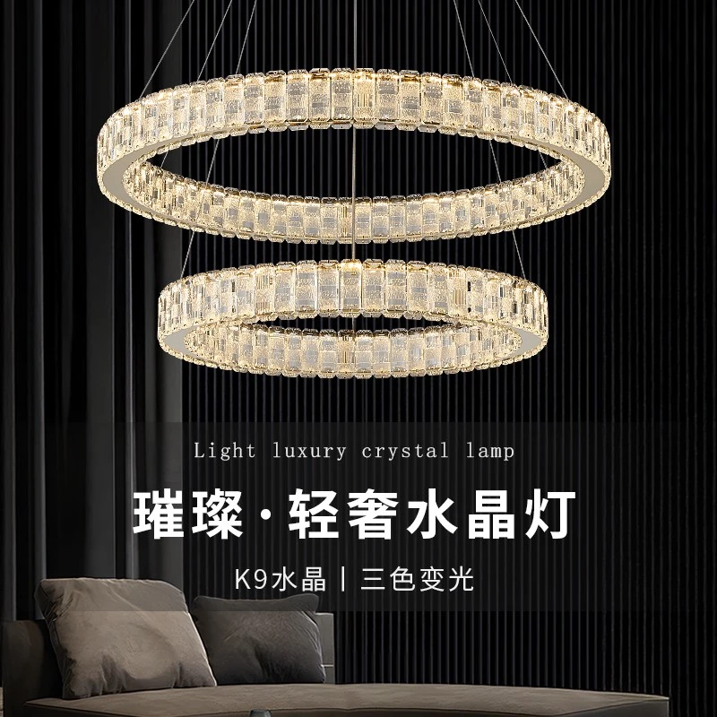 水晶客厅吊灯2025年新款别墅大厅主灯轻奢高级感圆环餐厅中山灯具
