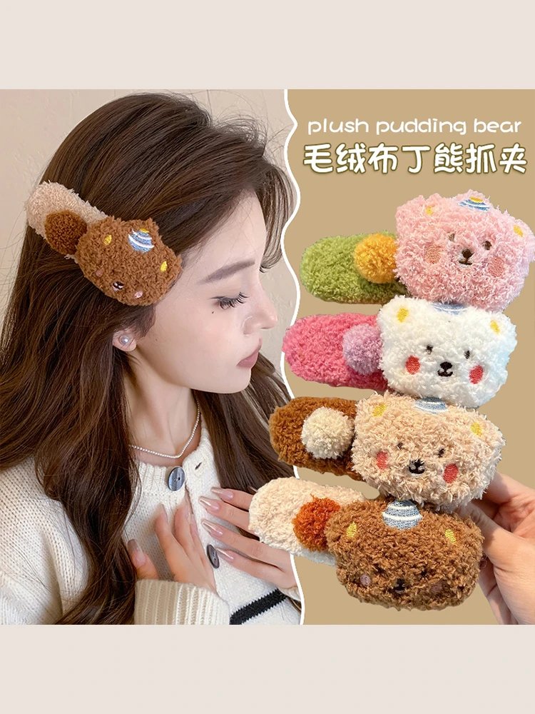 毛绒布丁熊抓夹女侧边刘海碎发发夹后脑勺盘发大号鸭嘴夹发卡头饰
