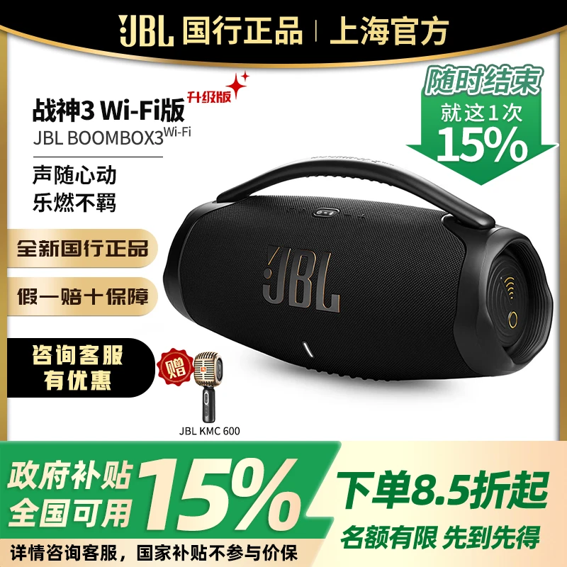 JBLBOOMBOX3 WIFI版音乐战神3代三代蓝牙音箱便携户外战神升级款