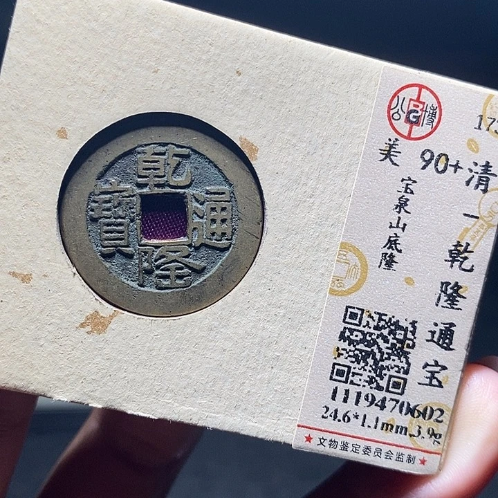 铜074恭喜发财恭喜发财大吉大利