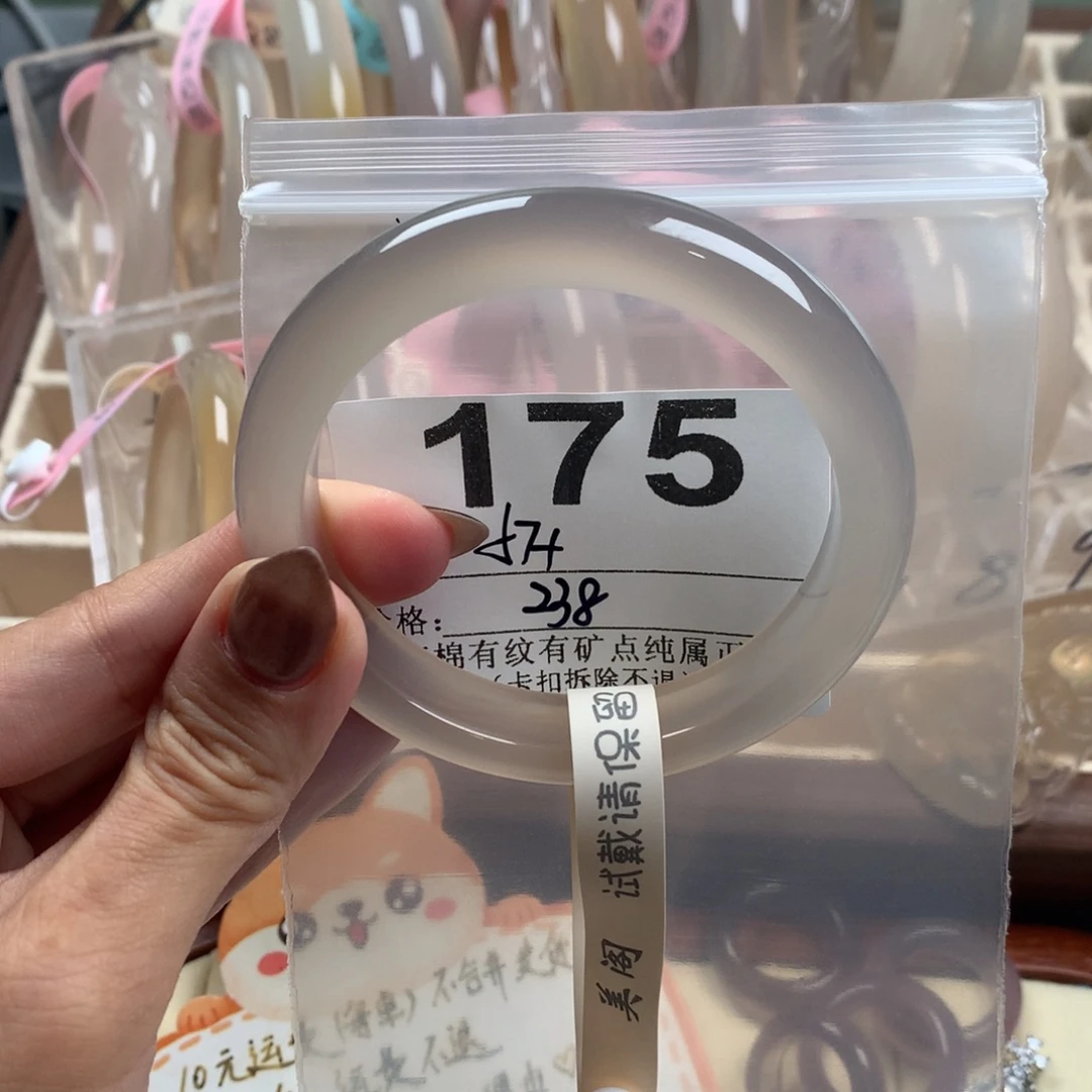 小***B手镯玛瑙/玉髓未镶嵌175
