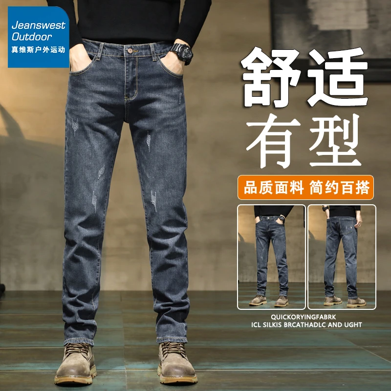 真维斯户外运动春夏季牛仔裤男士2025新款百搭宽松直筒休闲长裤子