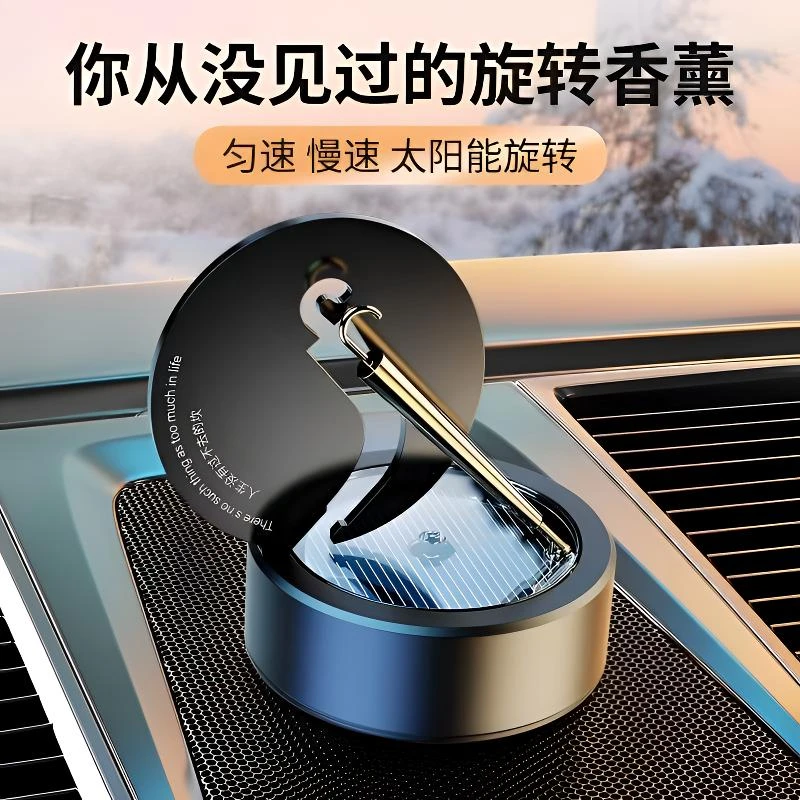 车载香薰太阳能旋转小金伞高档汽车摆件车内提升车内科技感小物件
