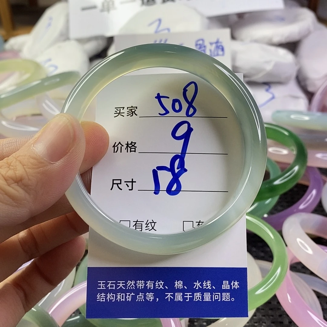 手镯玛瑙/玉髓未镶嵌508