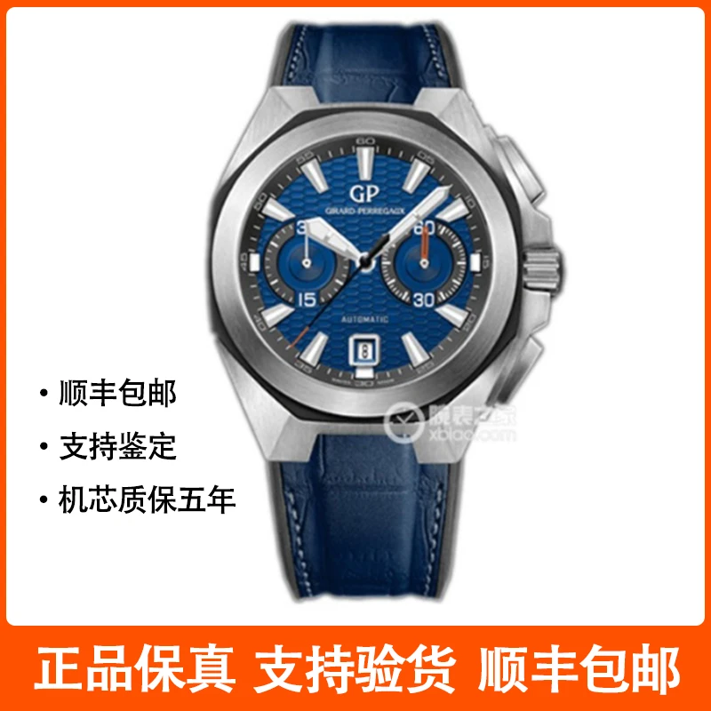 95新  芝柏/Girard-Perregaux 男表 49970-11-4331-BB4A  44毫米