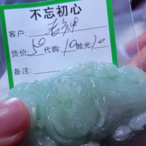 老***仙颈饰未镶嵌翡翠缅甸