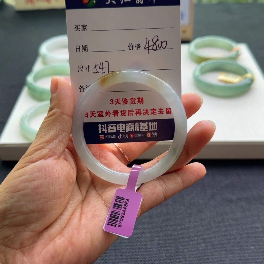 未镶嵌手镯翡翠