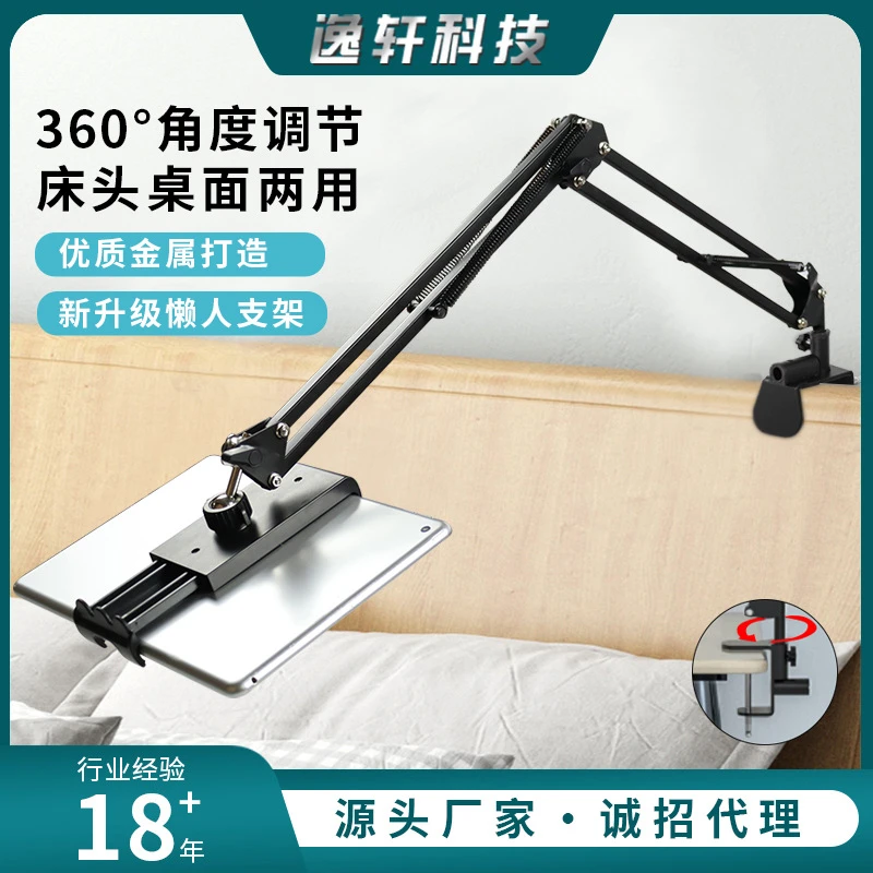 批发懒人手机支架适用ipad平板电脑床头床上桌面追剧折叠悬臂支架
