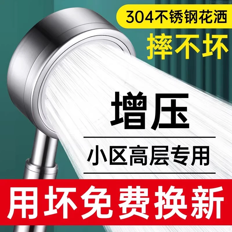 九牧王304不锈钢增压花洒喷头软管家用型浴室淋浴热水器洗澡浴霸