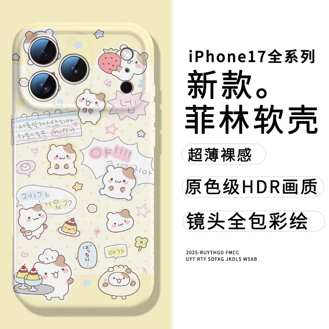 全包镜头可爱小仓鼠适用多型号手机壳可爱萌趣风格菲林软壳