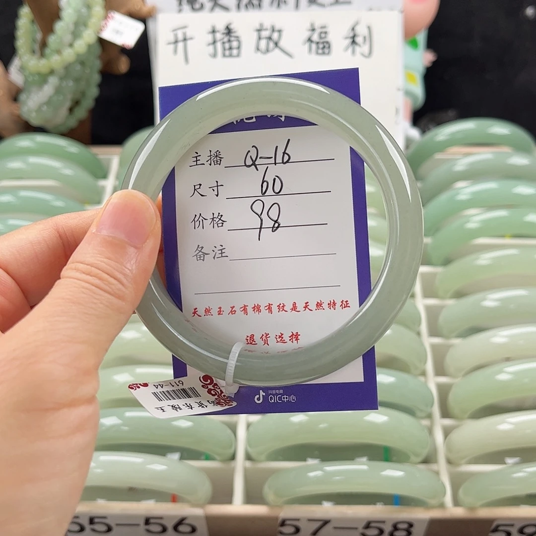 石英质玉手镯未镶嵌