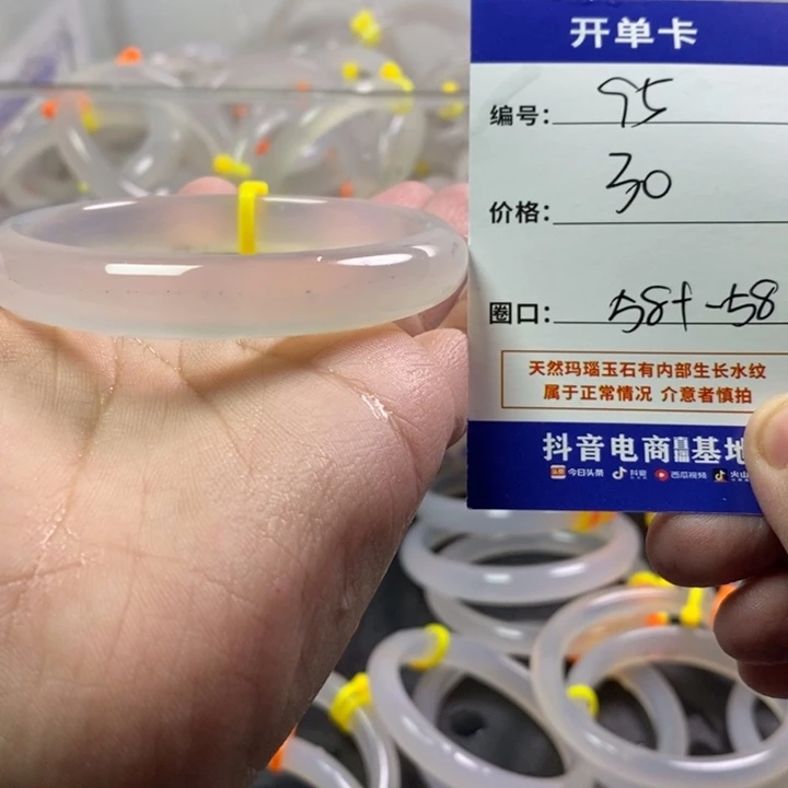 手镯玛瑙/玉髓未镶嵌