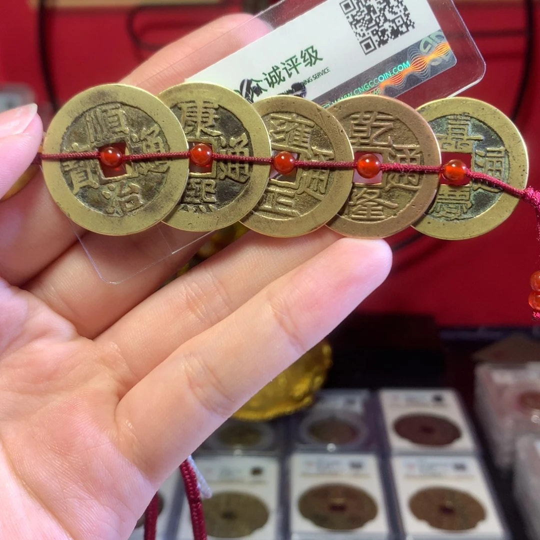 铜88分双东五帝钱。。。。c