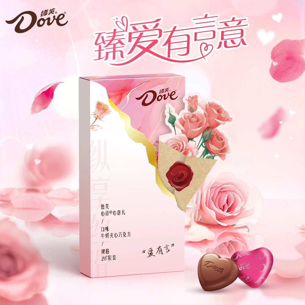 德芙【万圣节赠礼】爱有言心语巧克力礼盒5.3g*20粒配花卡礼袋