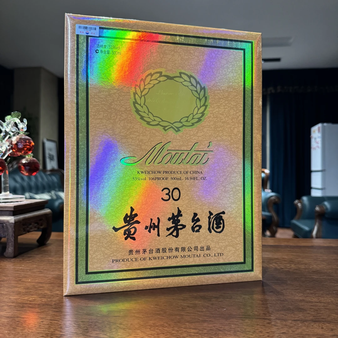 2020年茅台三十年年份酒 酱香型53度500ml