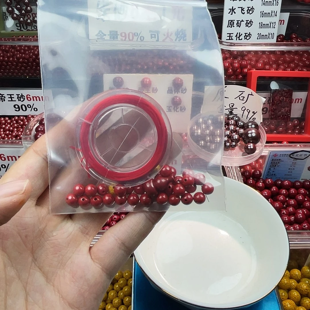 天然辰砂水飞0.6.1条