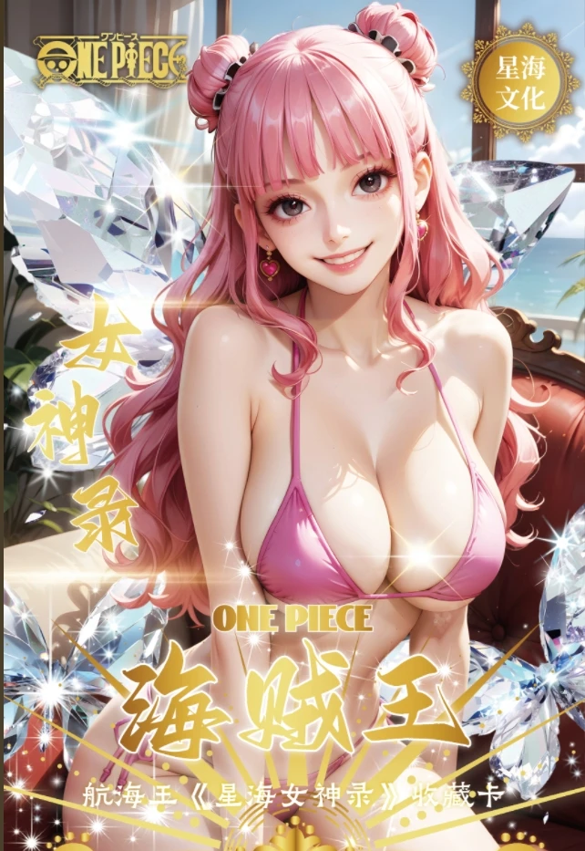 【叠叠】星海文创航海王 二次元动漫卡牌（主播代拆）未成年禁止下单