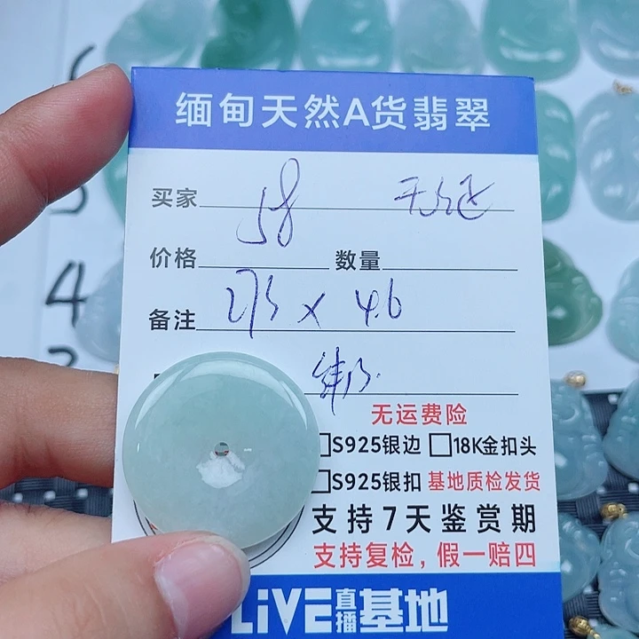 吊坠(不含链)未镶嵌翡翠缅甸a货翡翠