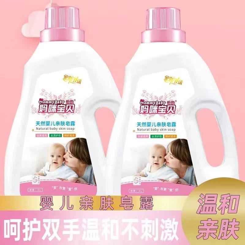 香氛洗衣液持久留香深层去污柔顺护色去渍抑菌超值大容量家庭装