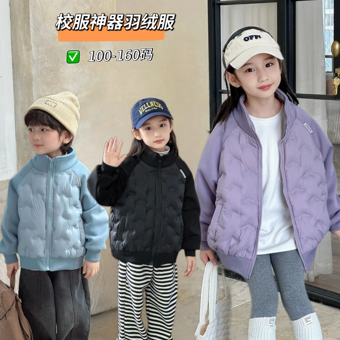 【内外两穿】2025新款儿童羽绒服保暖校服神器内外两穿白鸭绒短款外