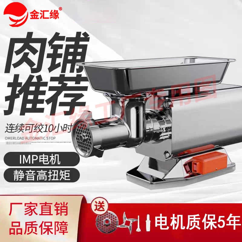 金汇缘多功能台式电动绞肉机商用大功率碎骨猪肉店专用绞肉机