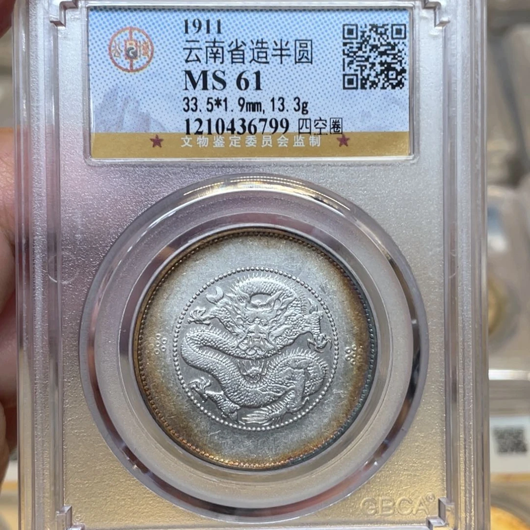 银古钱币一枚图片品相