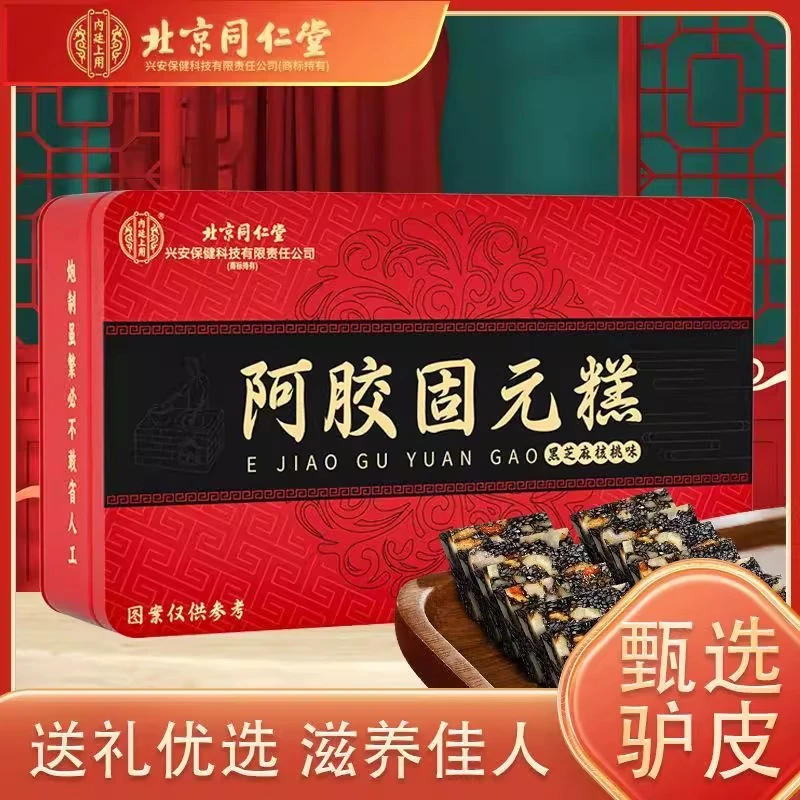 【送礼款】300g北京同仁堂内廷上山东阿胶糕补气血纯手工驴皮固元膏