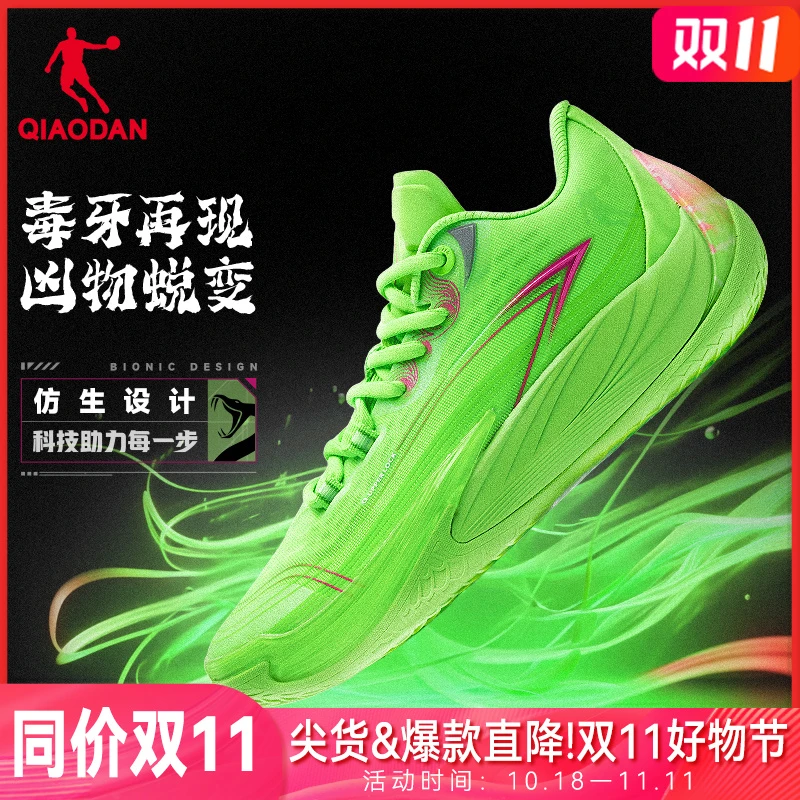 【毒牙3.0】杨策同款|中国篮球鞋男低帮专业实战球鞋运动鞋男