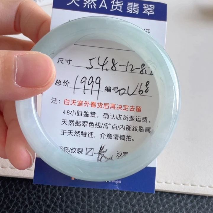 翡翠手镯未镶嵌翡翠