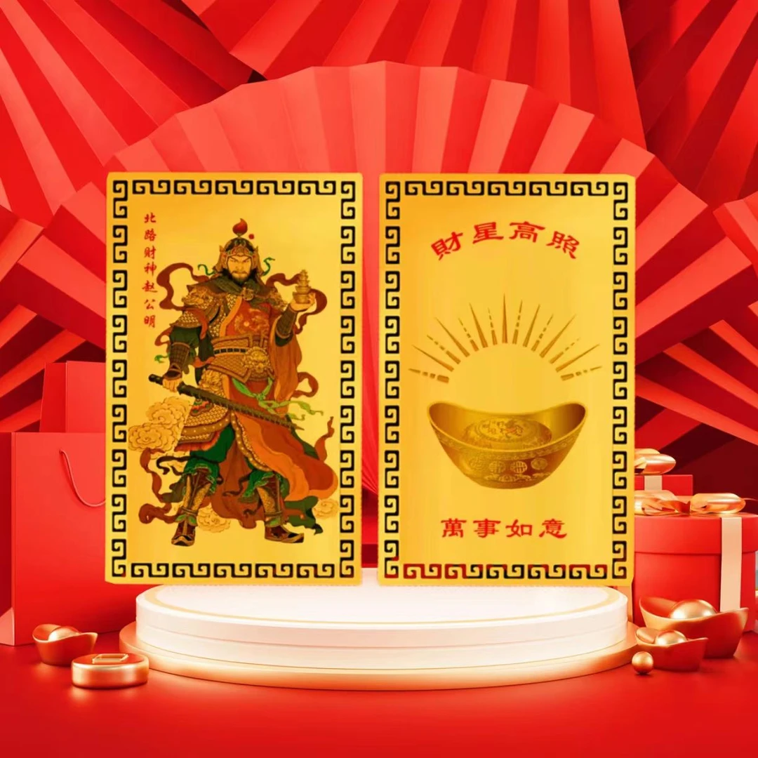 【老师傅推荐】武才神赵公明手机金卡五路财神之首赵公明合金金属卡