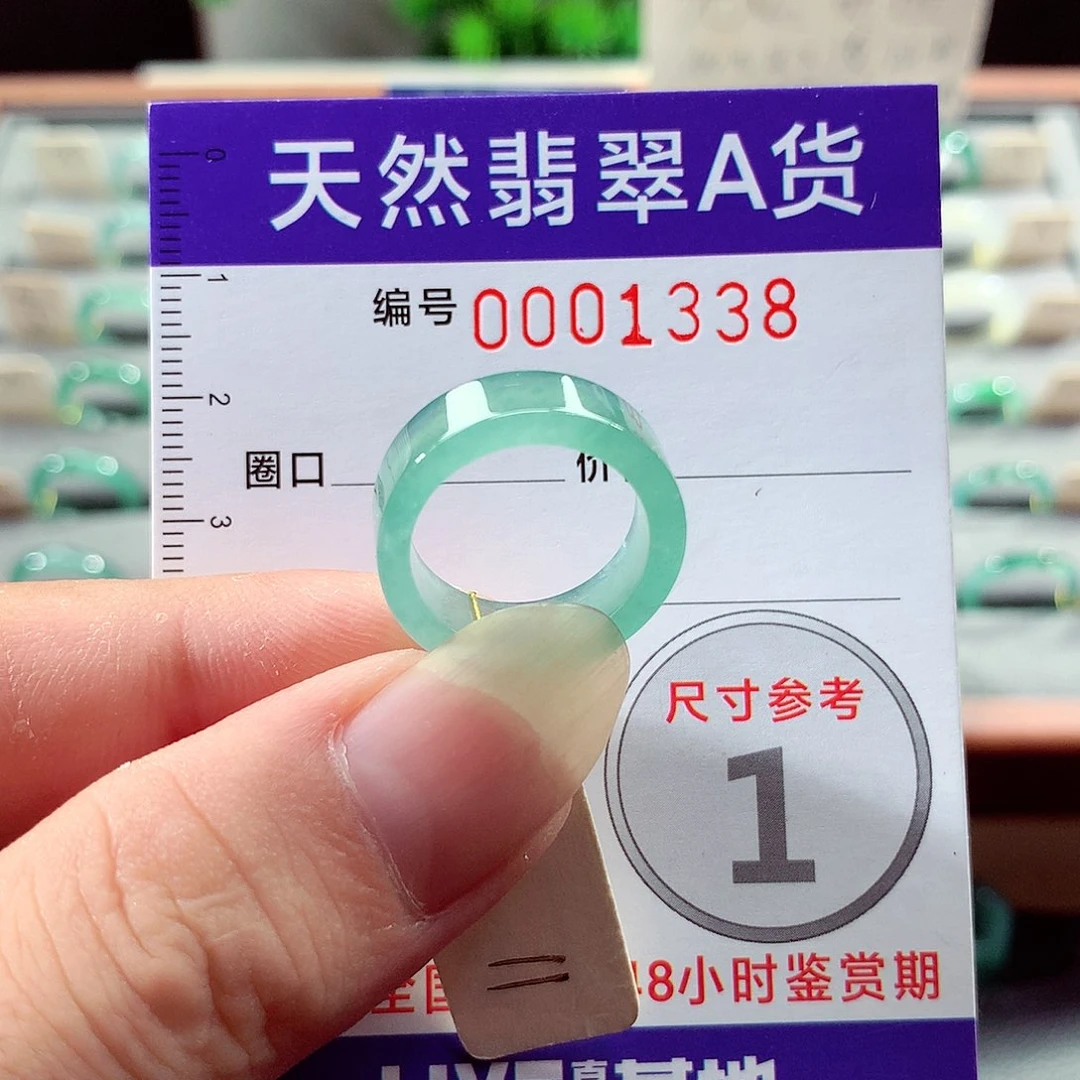 翡翠戒指未镶嵌11号