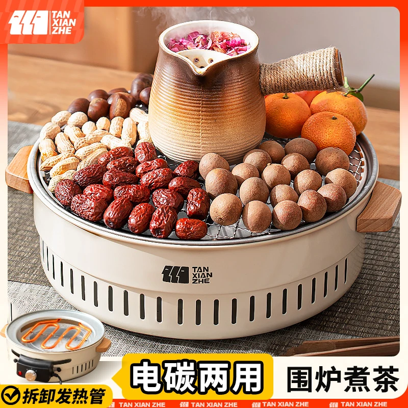 【新疆包邮】探险者围炉煮茶电碳两用围炉电炉烧烤炉家用烤肉电陶炉
