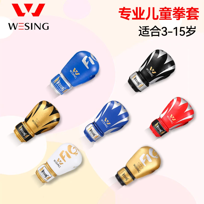 【虎爪】九日山儿童拳击手套男孩拳击手套儿童6到15岁专业散打拳套