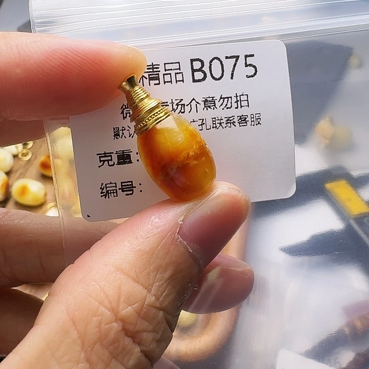 裸石琥珀未镶嵌琥珀