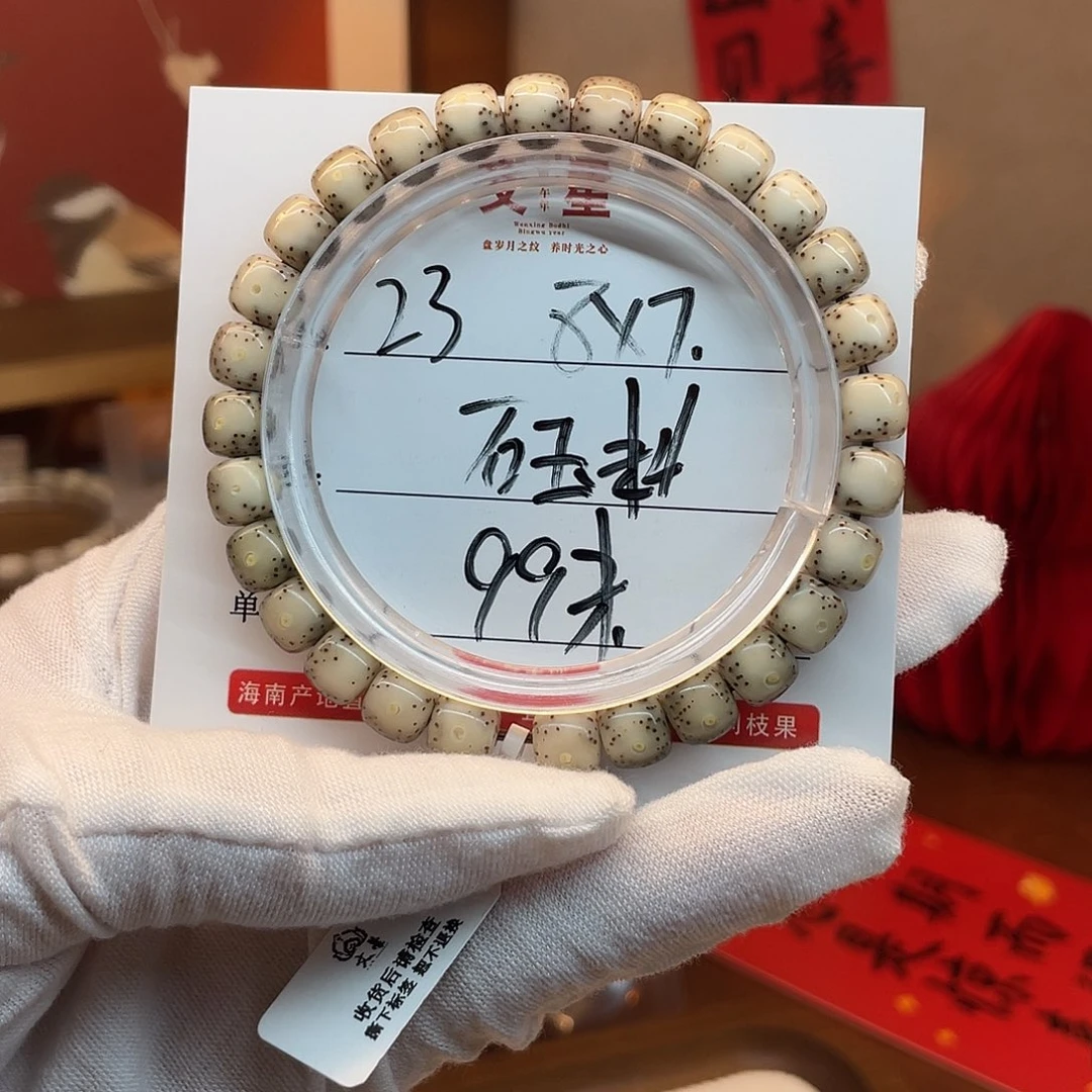 星月菩提吊坠8/7半壁留白原生态石玉料23