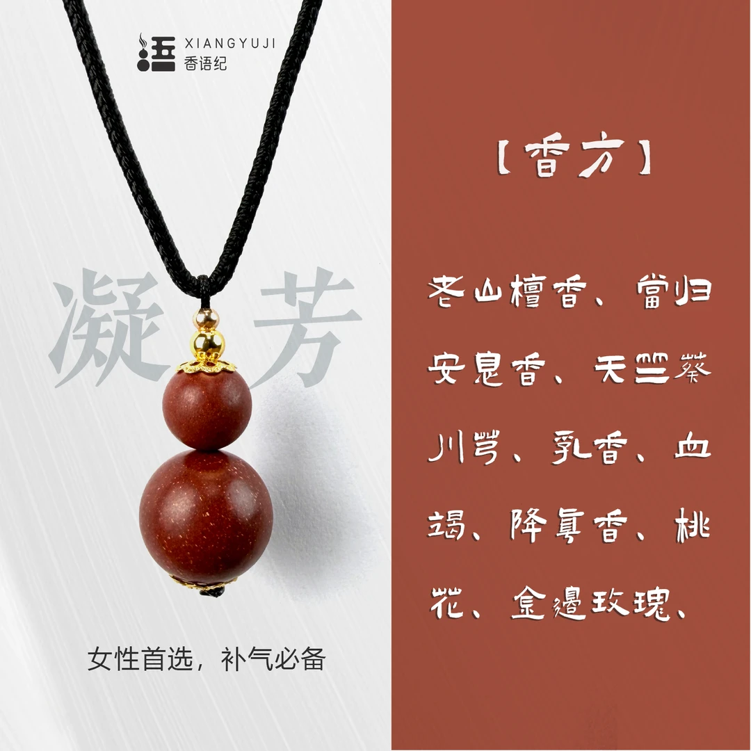 ②【凝芳】2016新年 小葫芦吊坠 非遗古法手作合香珠 手串 持久留香