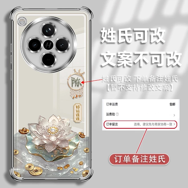 适用于oppofindx8单姓氏定制好运连连电镀防摔手机壳创意爆款女