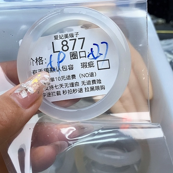 ***哈手镯玛瑙/玉髓未镶嵌877