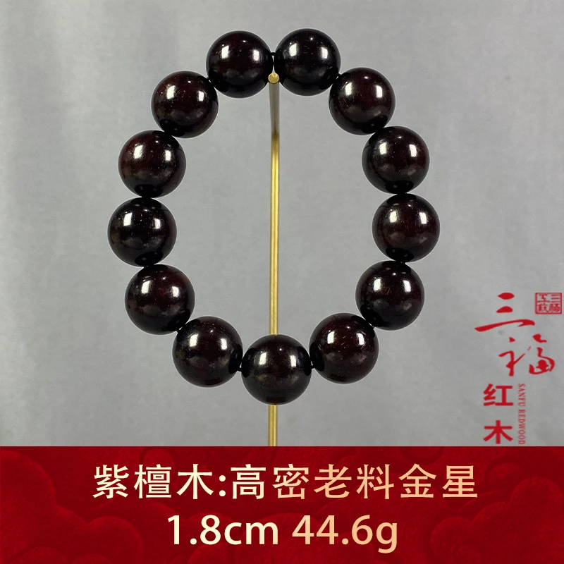 108864 高密老料金星 紫檀木