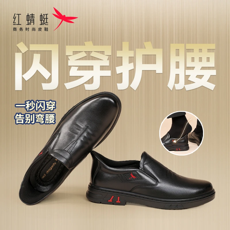 【闪穿系列】红蜻蜓男鞋冬款单里一脚蹬真皮休闲皮鞋头层牛皮乐福鞋