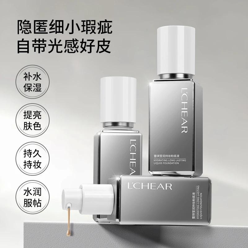 白金无瑕粉底液清透持妆保湿打造水润光滑好肤