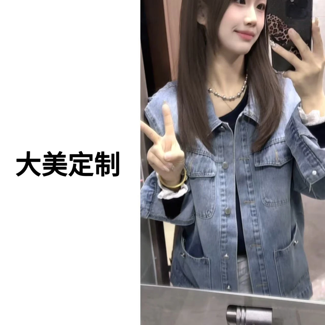 大美定制韩版牛仔外套
